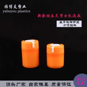 30ml/50ml PS Vacuum Emulsion Bottle